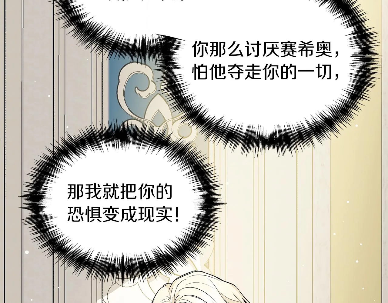 第8话 皇帝陛下 第126页