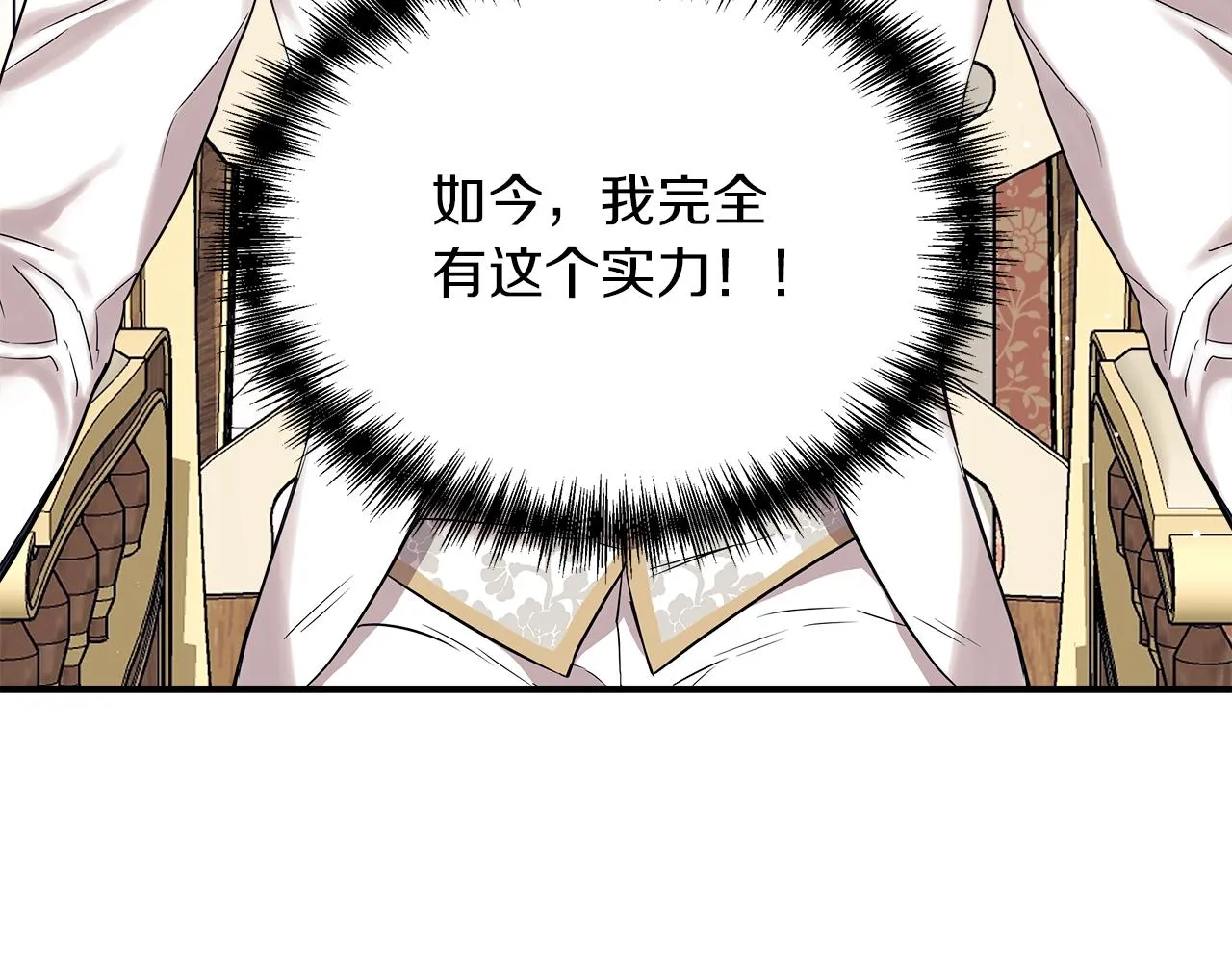 第8话 皇帝陛下 第128页