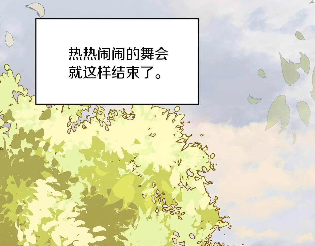 第8话 皇帝陛下 第131页