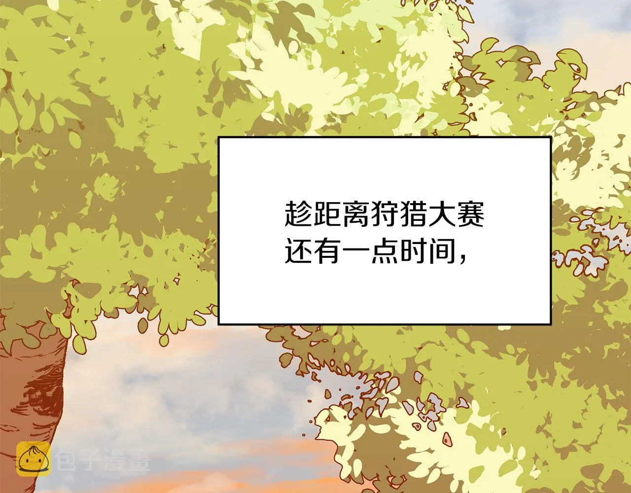 第8话 皇帝陛下 第132页