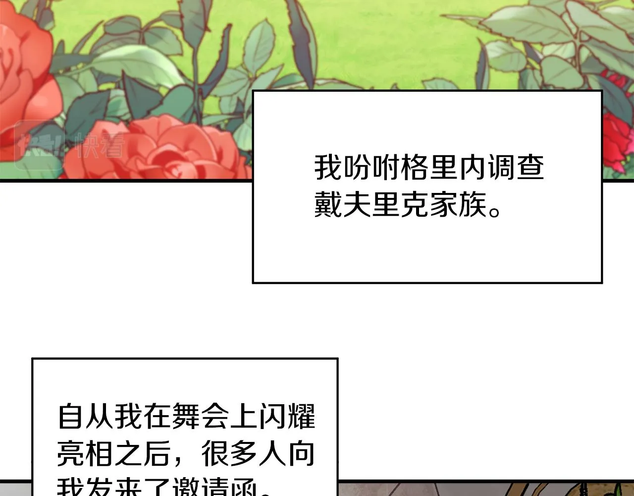 第8话 皇帝陛下 第134页