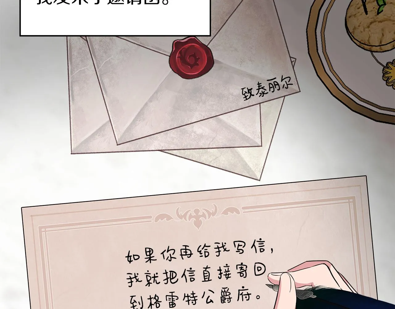 第8话 皇帝陛下 第135页