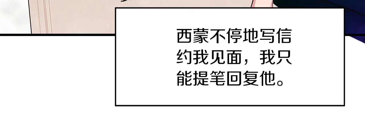 第8话 皇帝陛下 第136页