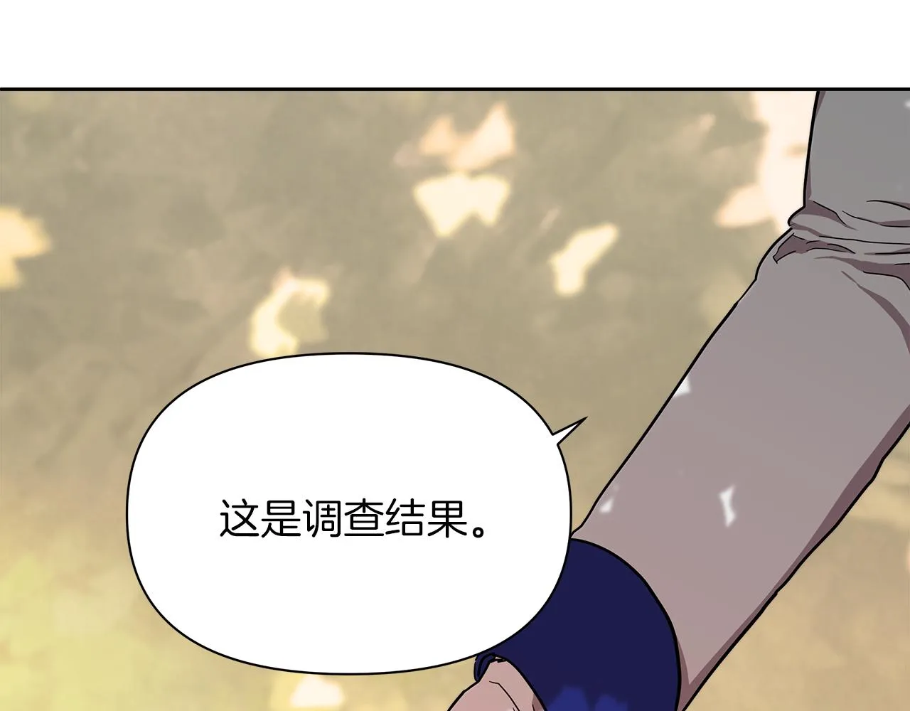 第8话 皇帝陛下 第137页