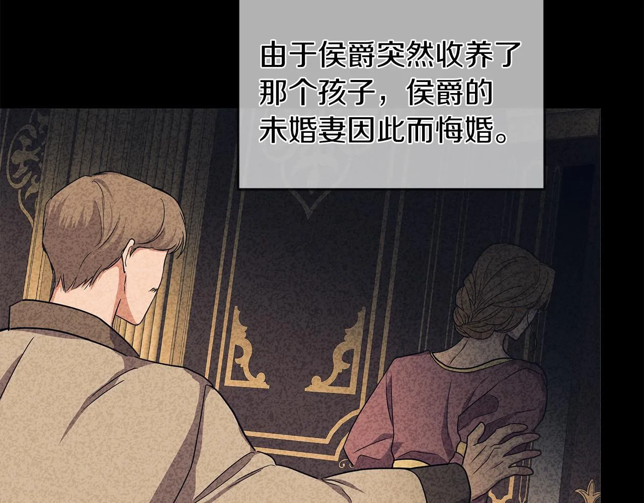 第8话 皇帝陛下 第148页