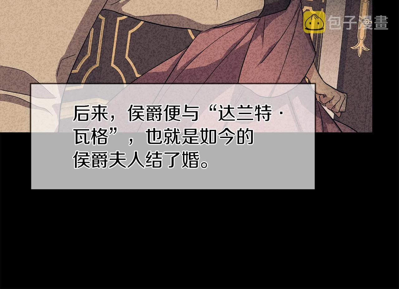 第8话 皇帝陛下 第149页