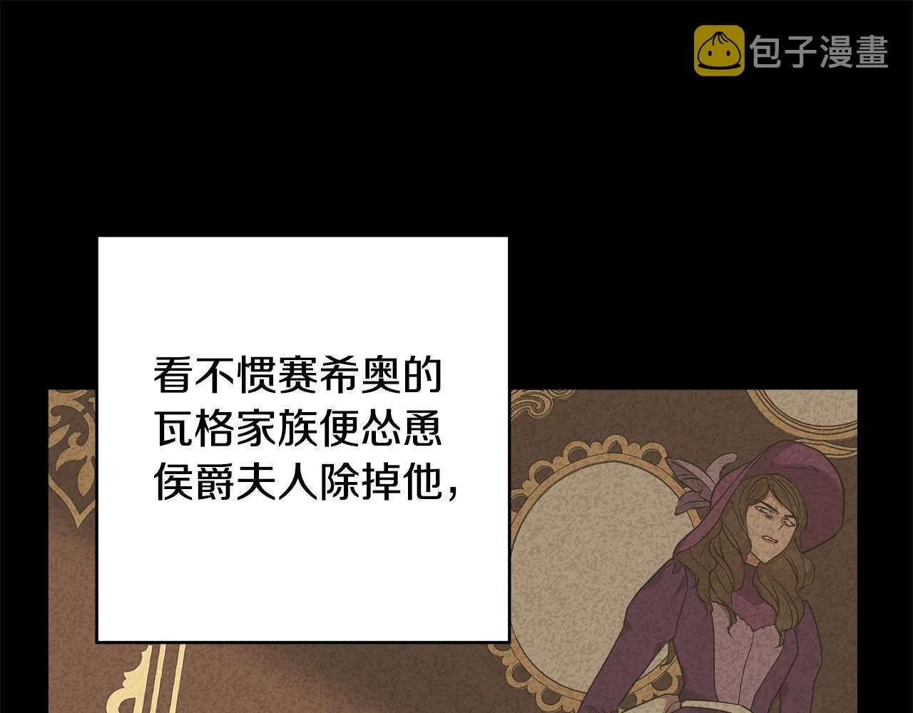 第8话 皇帝陛下 第150页