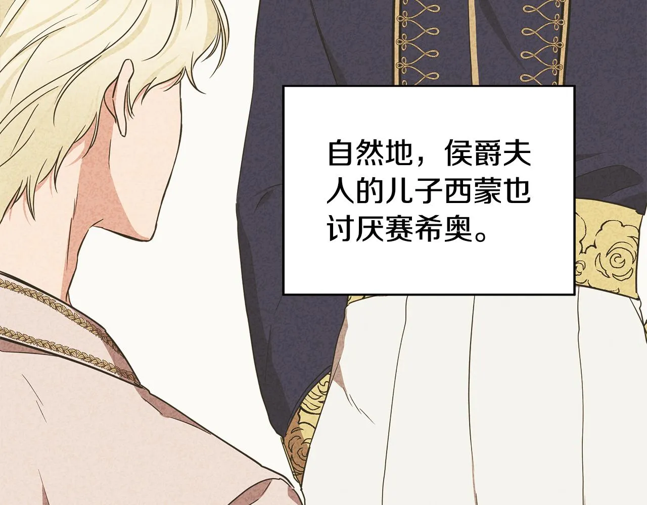 第8话 皇帝陛下 第154页