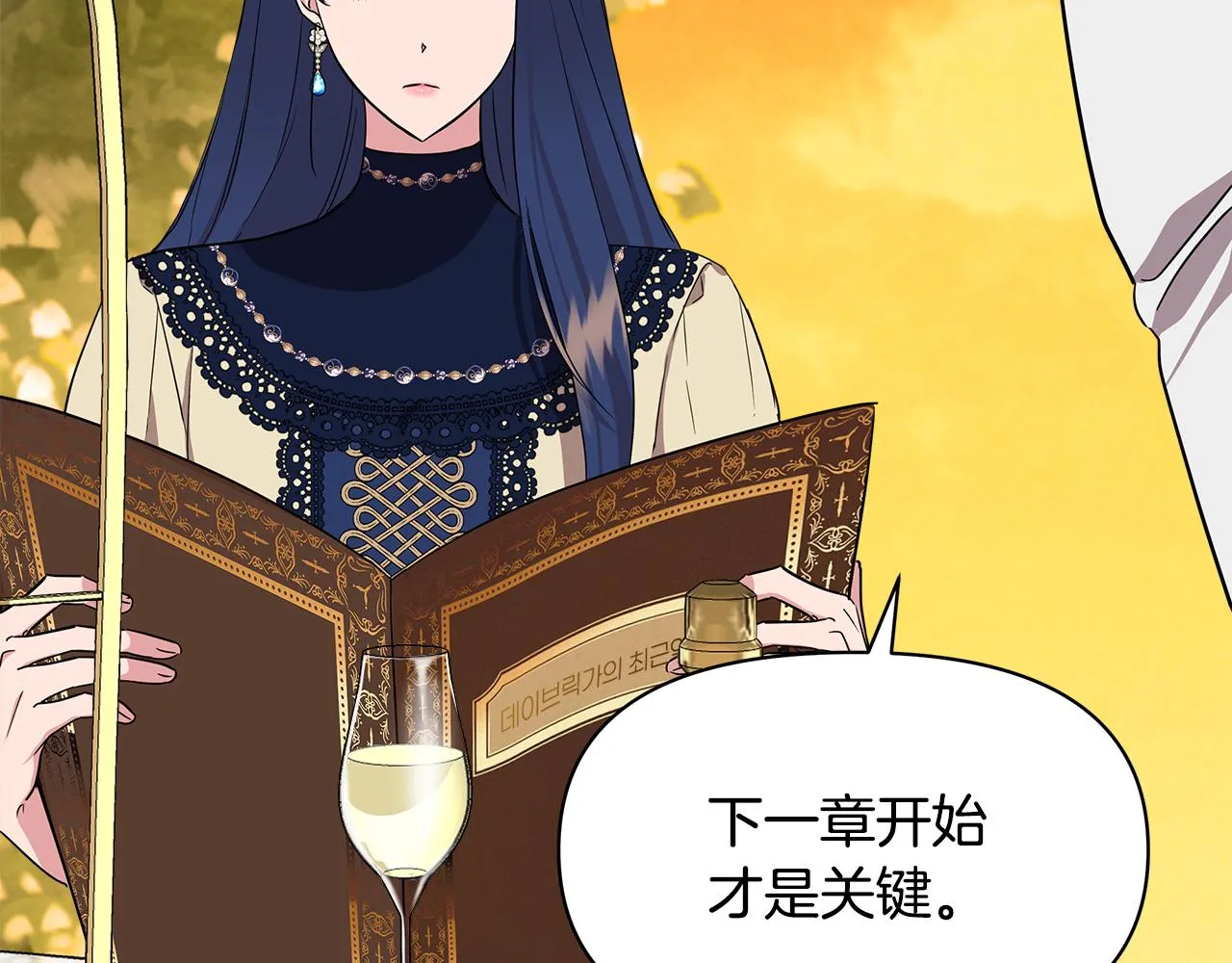 第8话 皇帝陛下 第157页