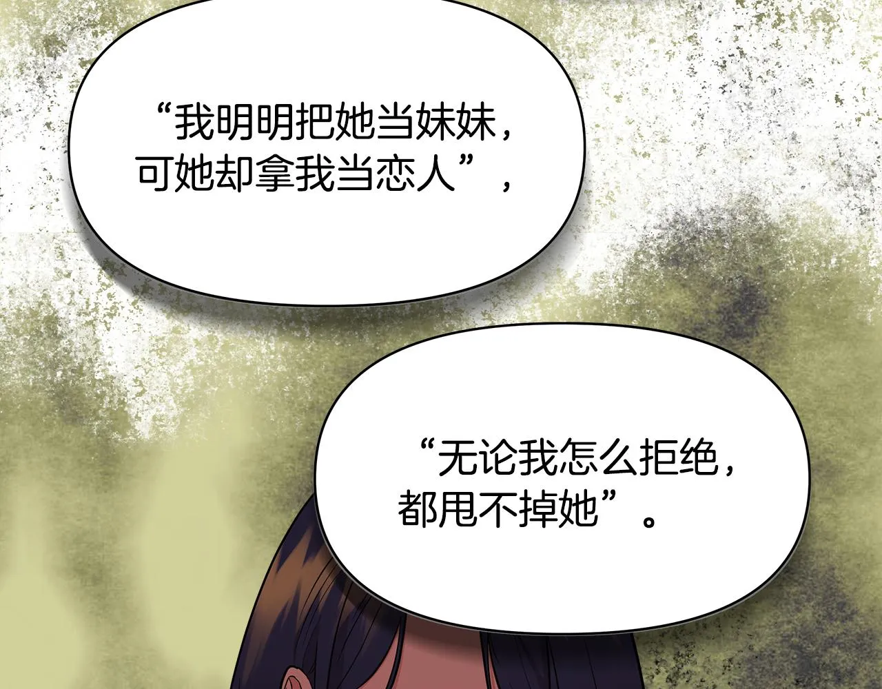 第8话 皇帝陛下 第160页