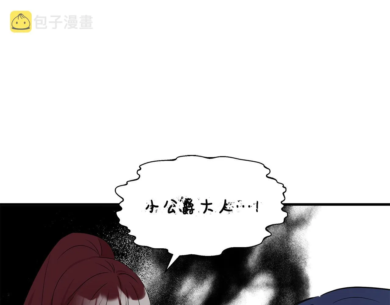 第8话 皇帝陛下 第163页