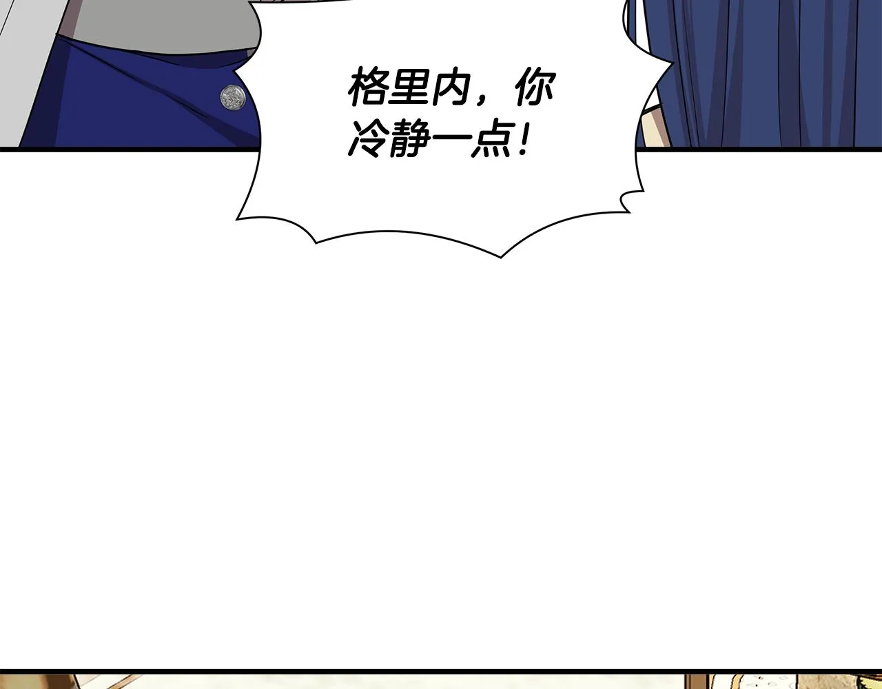 第8话 皇帝陛下 第165页