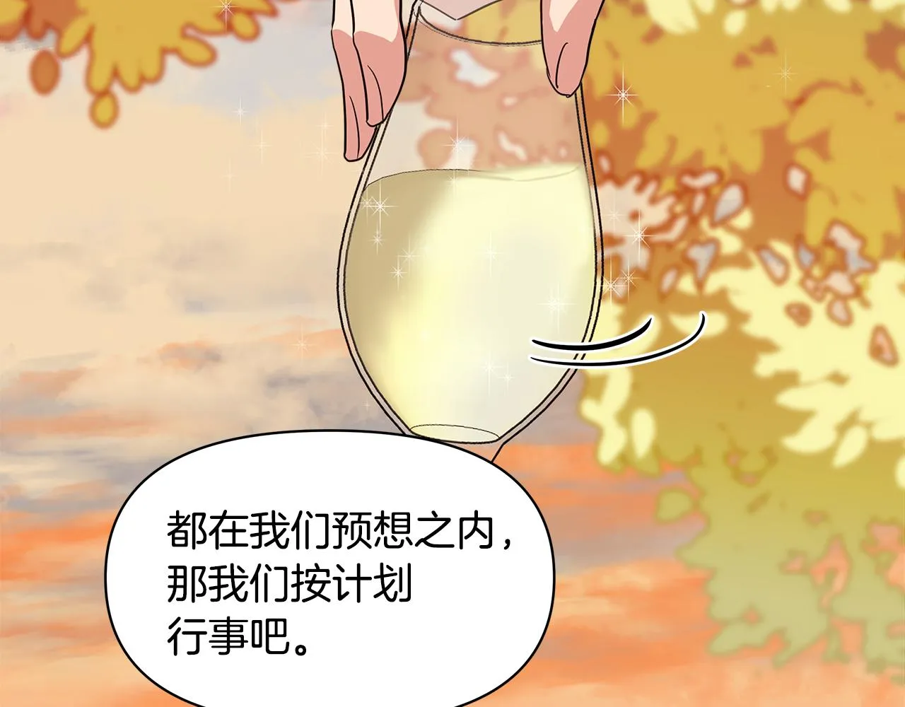 第8话 皇帝陛下 第169页