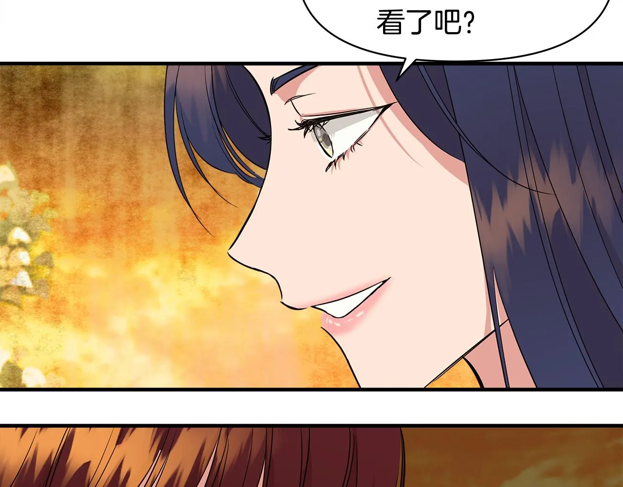 第8话 皇帝陛下 第171页
