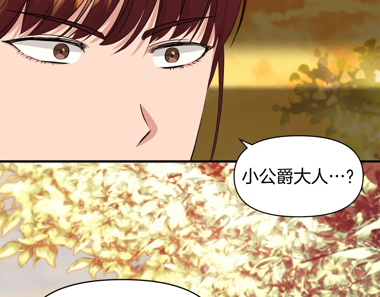 第8话 皇帝陛下 第172页