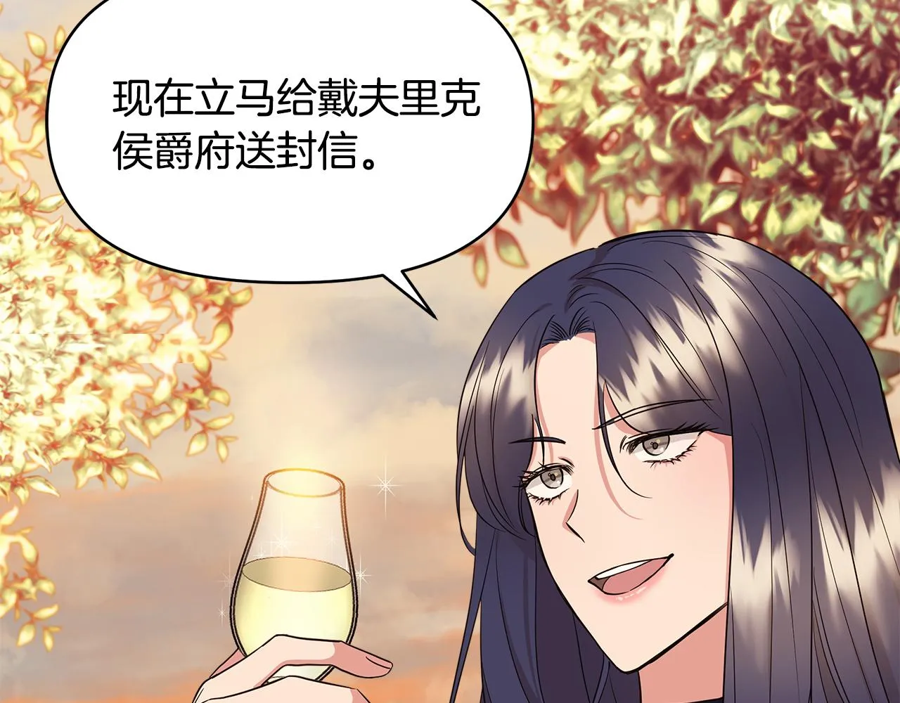 第8话 皇帝陛下 第173页