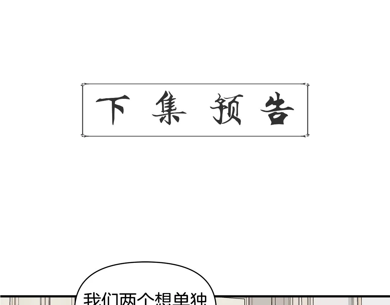 第8话 皇帝陛下 第177页