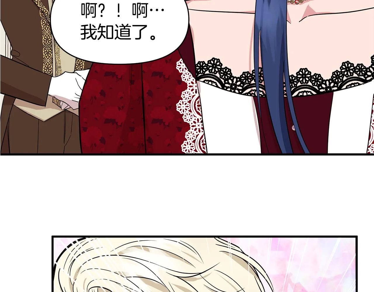 第8话 皇帝陛下 第179页