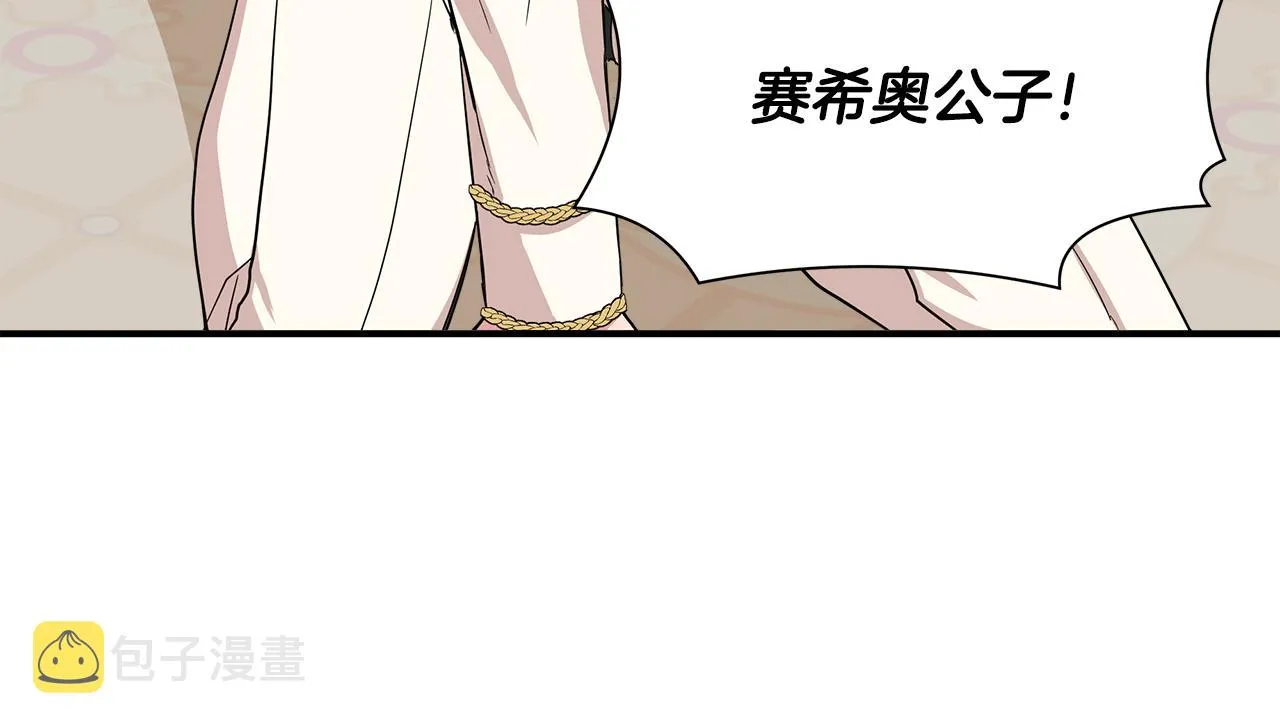 第8话 皇帝陛下 第184页