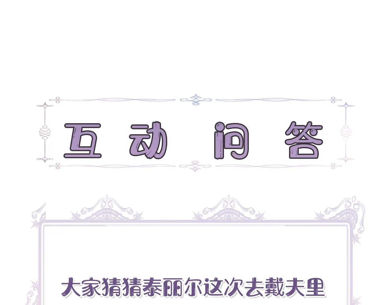第8话 皇帝陛下 第185页