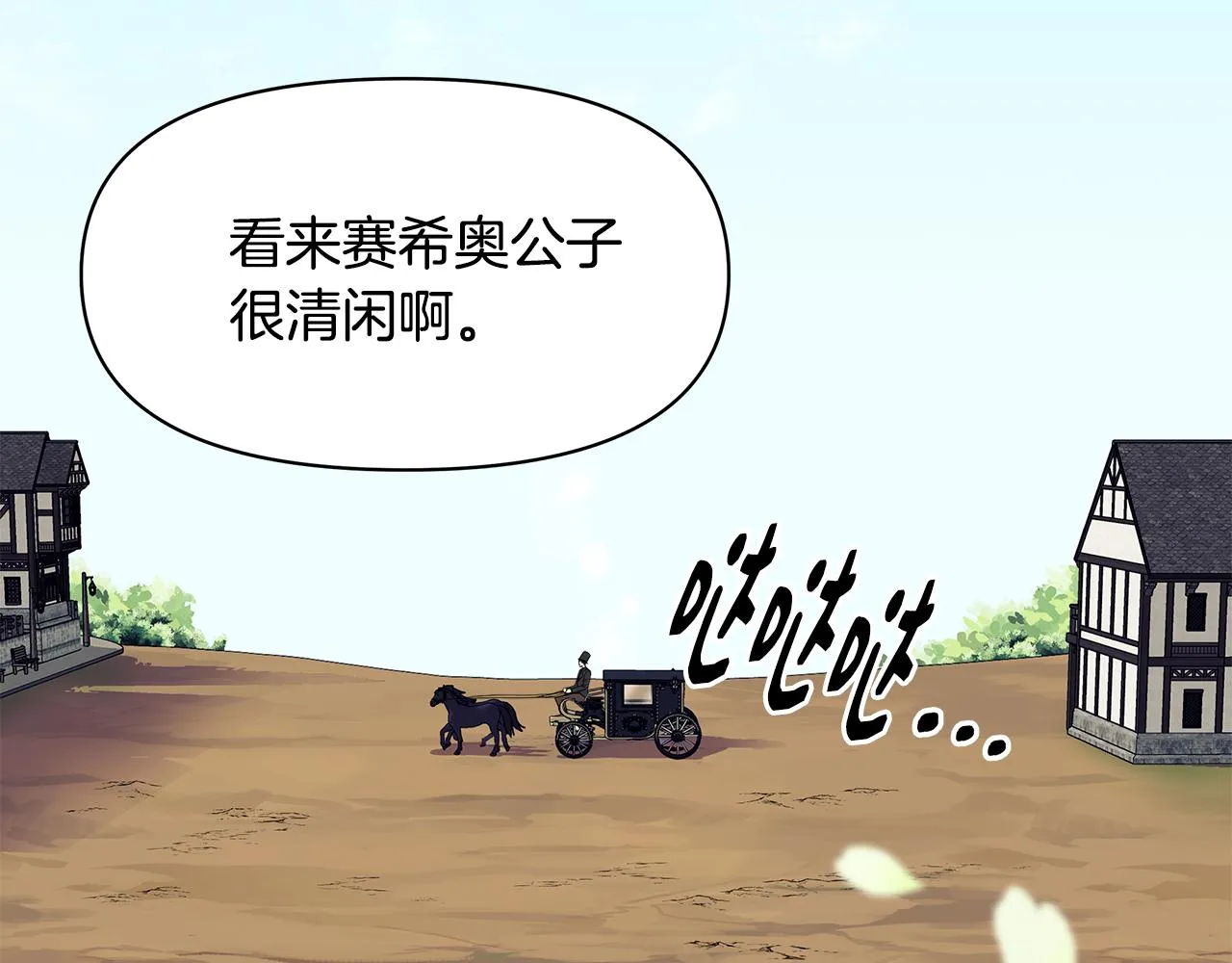第9话 订婚提议 第2页