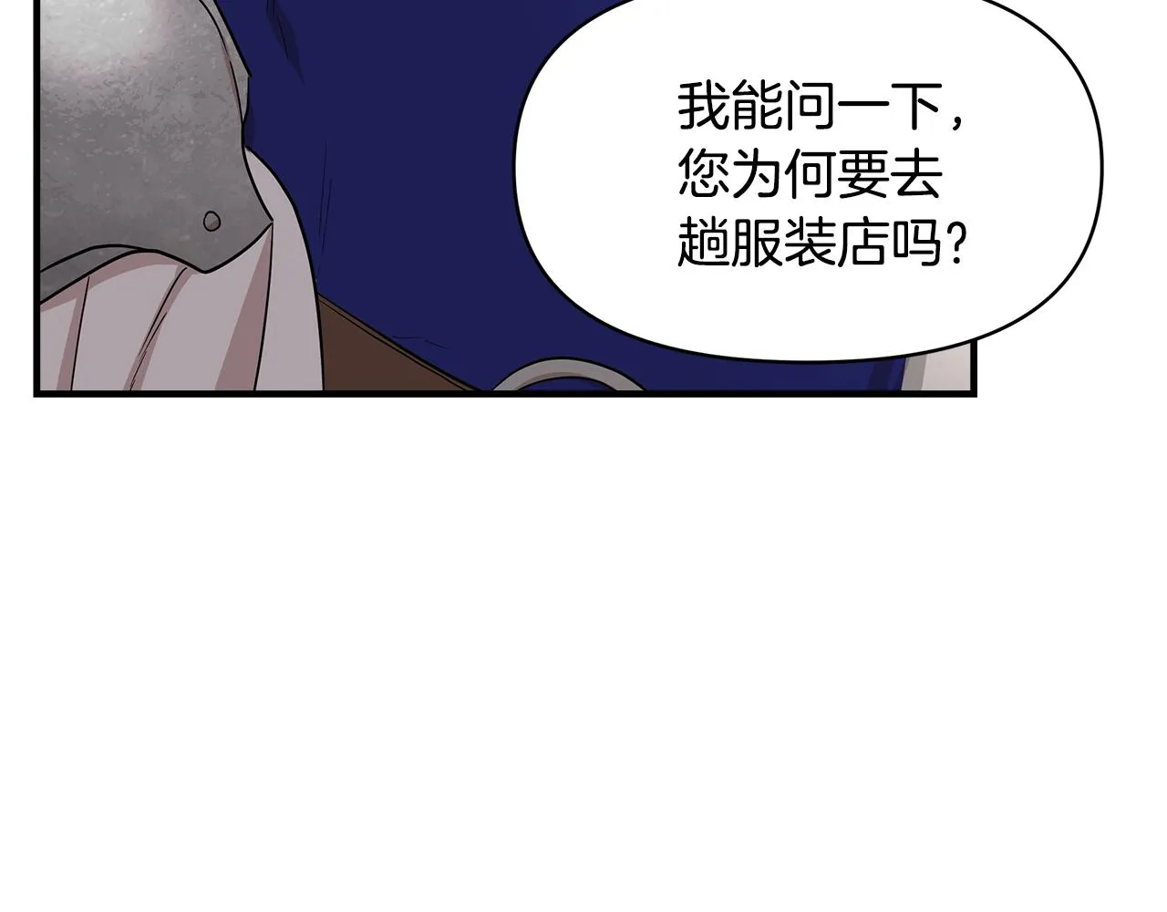 第9话 订婚提议 第7页