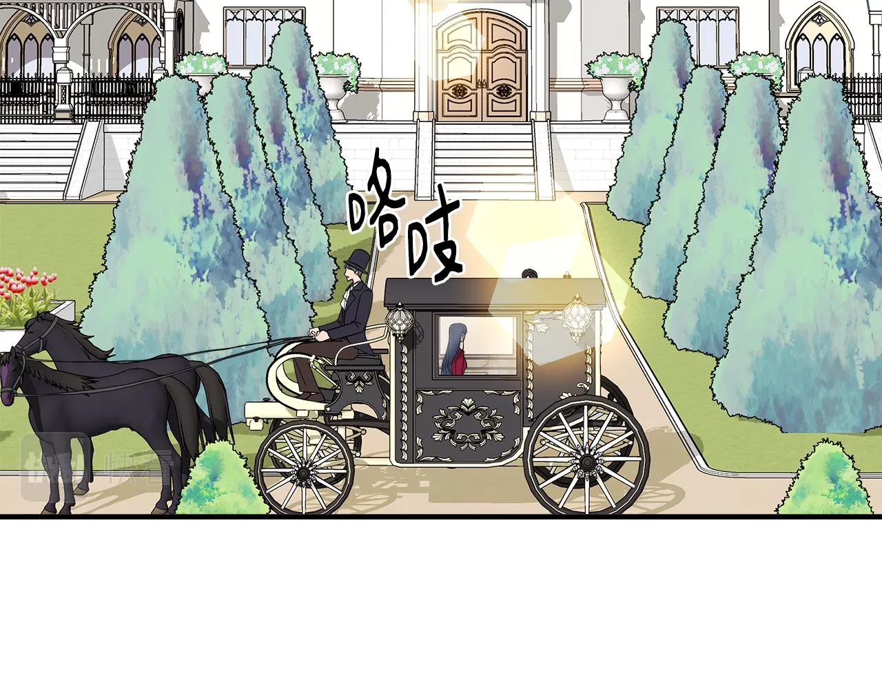 第9话 订婚提议 第11页
