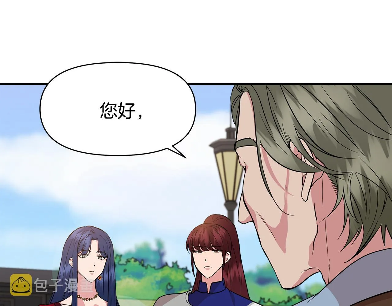 第9话 订婚提议 第17页