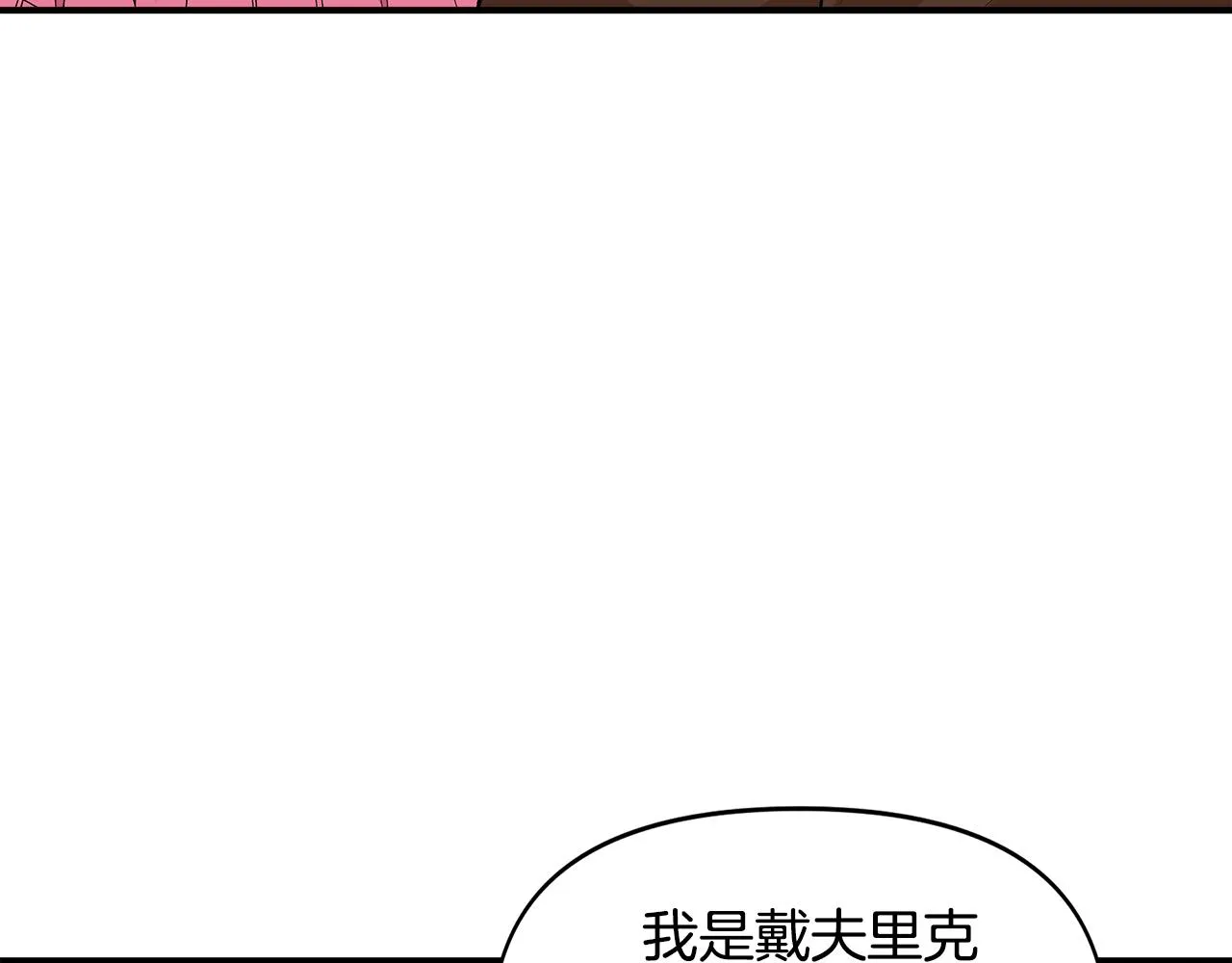 第9话 订婚提议 第19页