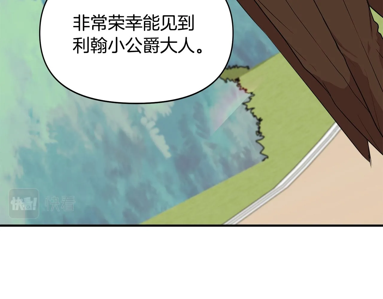 第9话 订婚提议 第22页