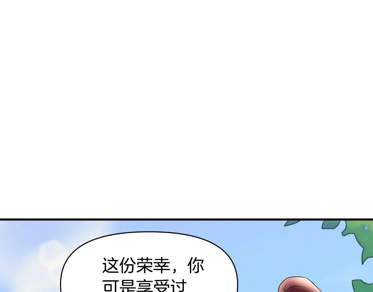 第9话 订婚提议 第23页