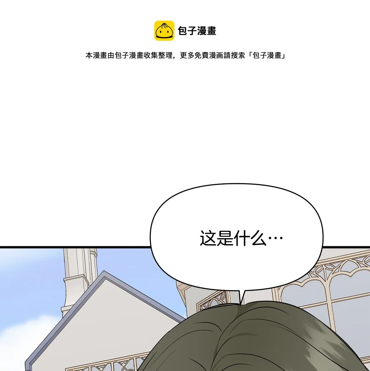 第9话 订婚提议 第27页