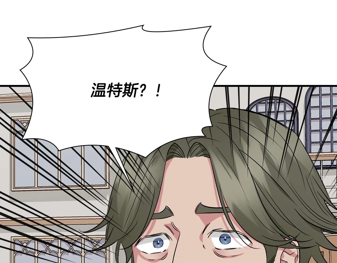 第9话 订婚提议 第33页