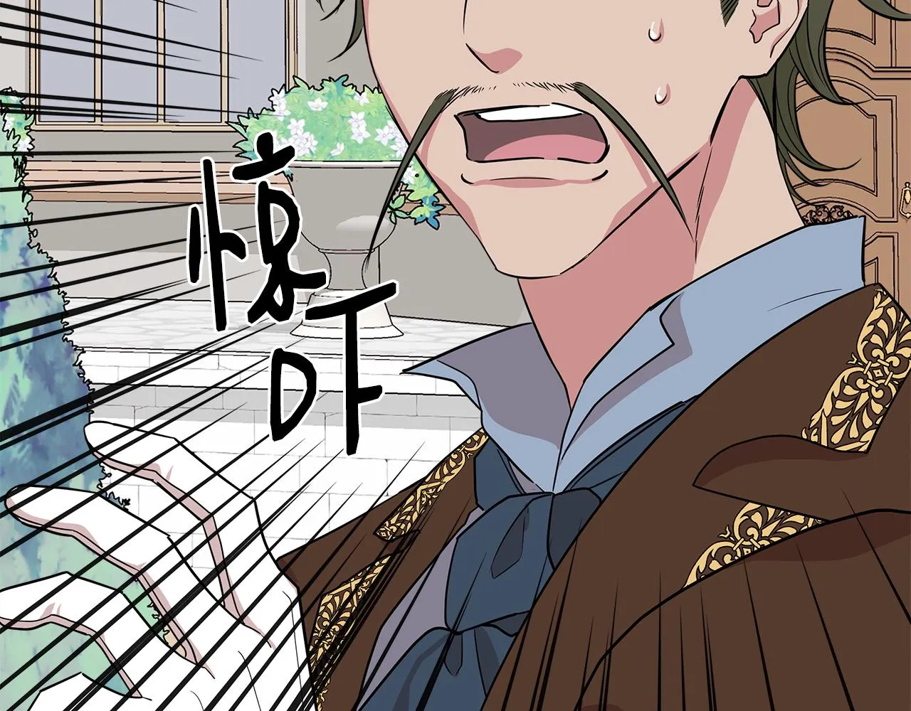 第9话 订婚提议 第34页