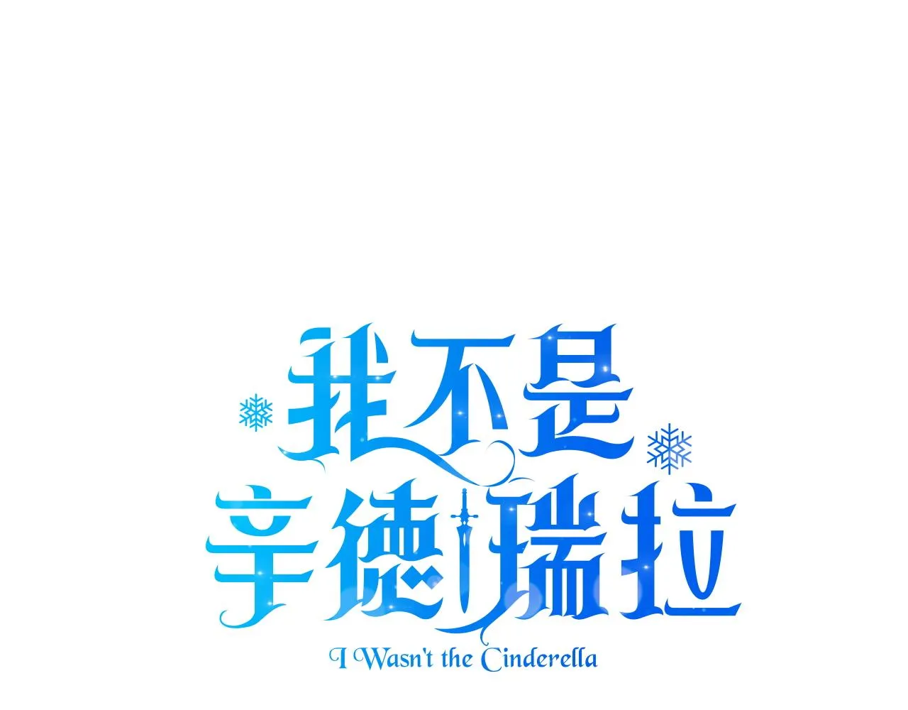 第9话 订婚提议 第36页