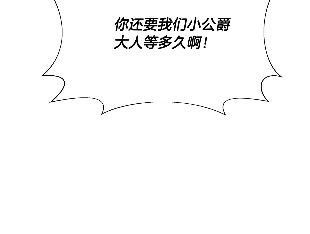 第9话 订婚提议 第40页
