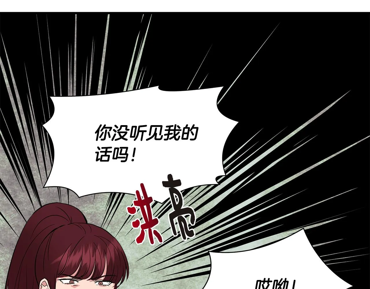 第9话 订婚提议 第41页