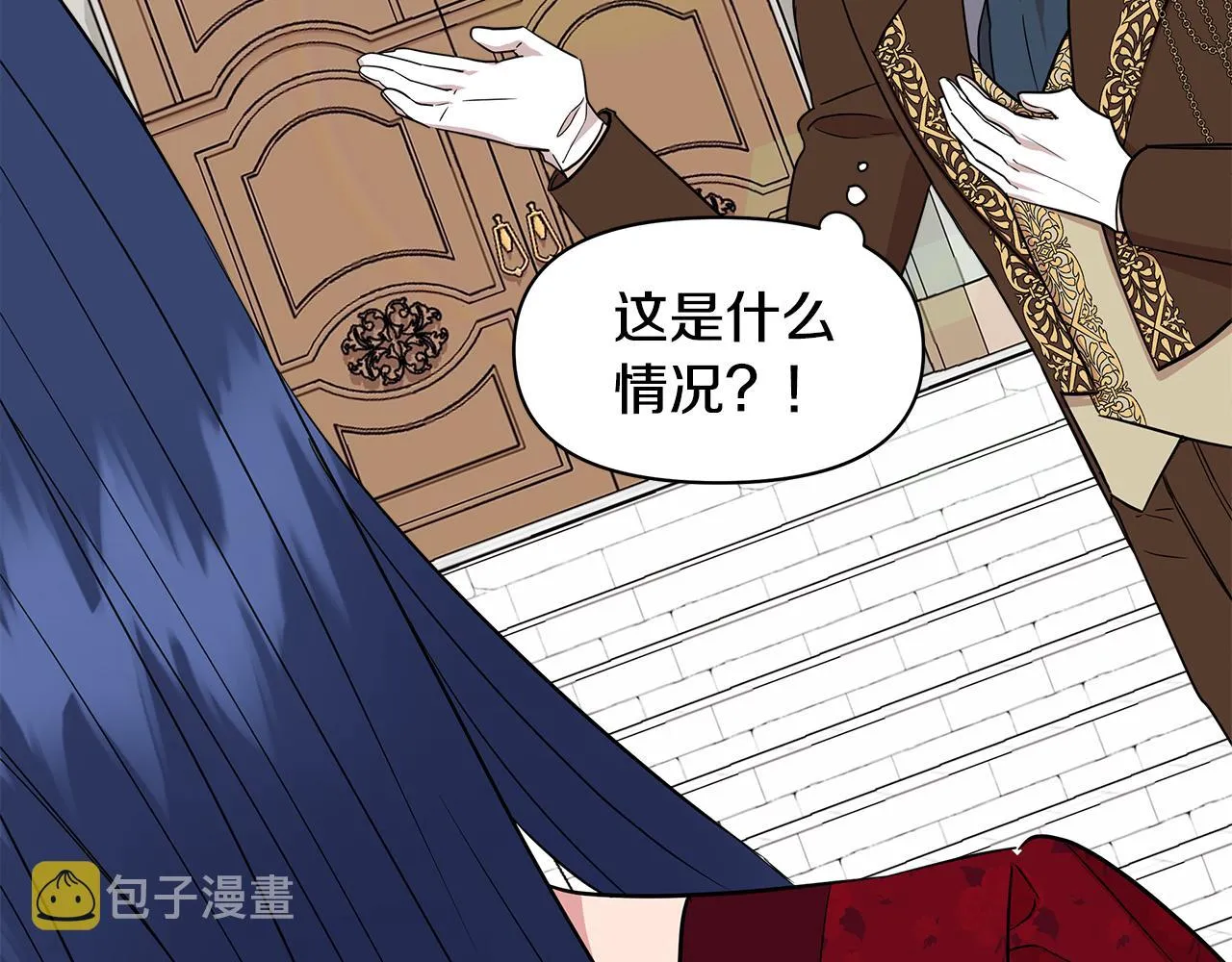 第9话 订婚提议 第45页