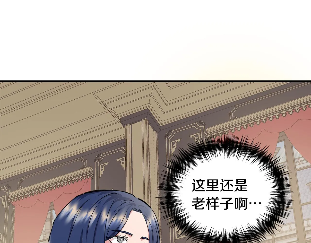 第9话 订婚提议 第48页