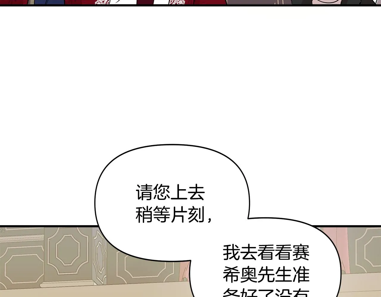第9话 订婚提议 第50页