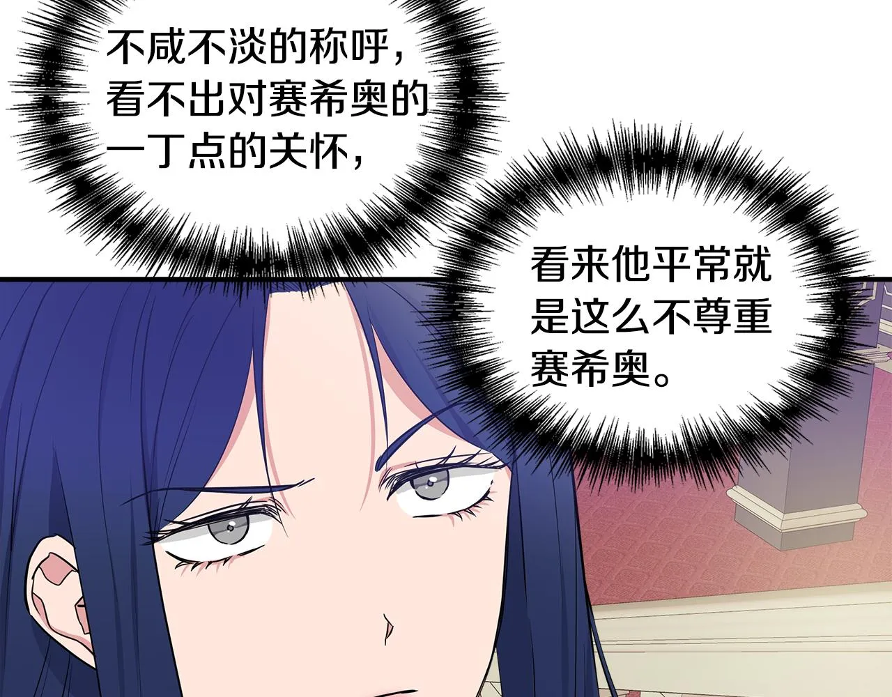 第9话 订婚提议 第53页