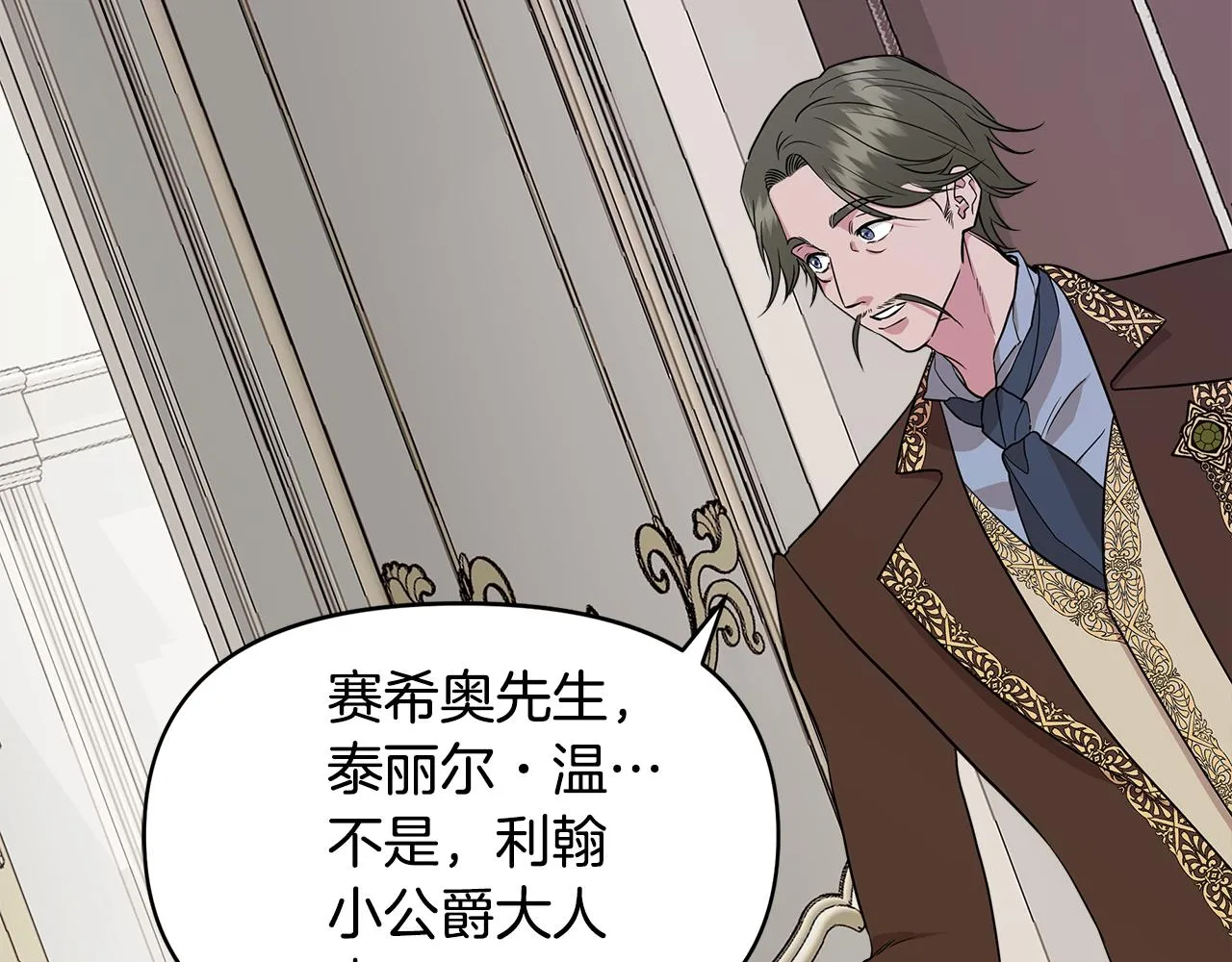 第9话 订婚提议 第59页