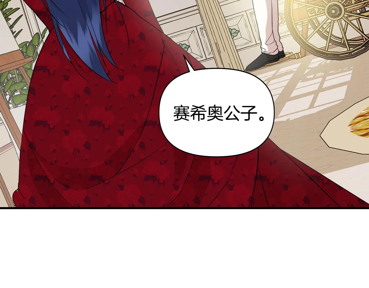 第9话 订婚提议 第73页