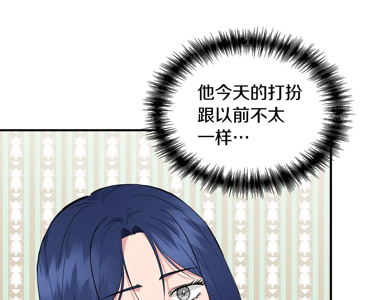 第9话 订婚提议 第74页
