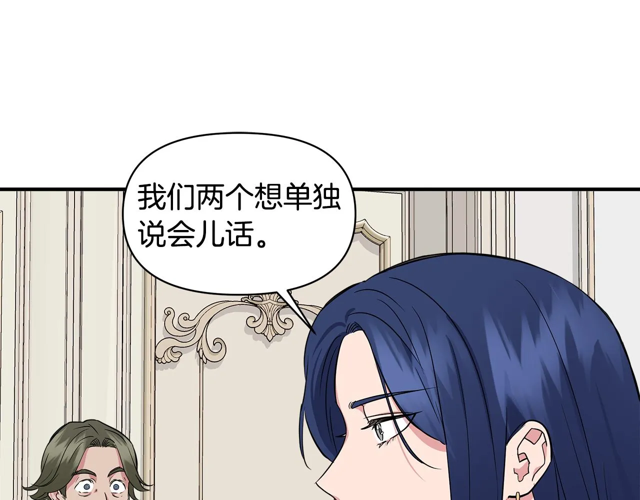 第9话 订婚提议 第80页