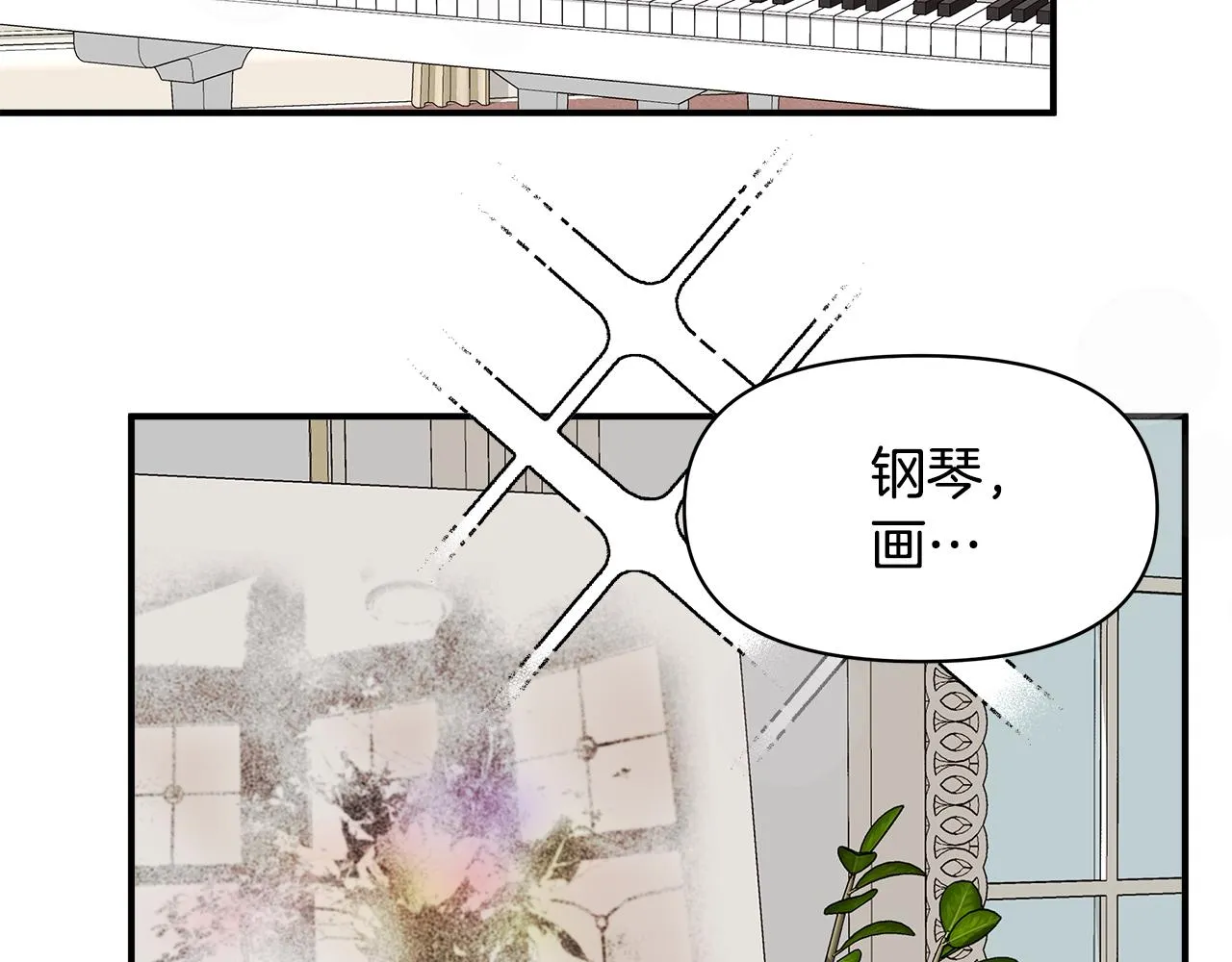 第9话 订婚提议 第86页