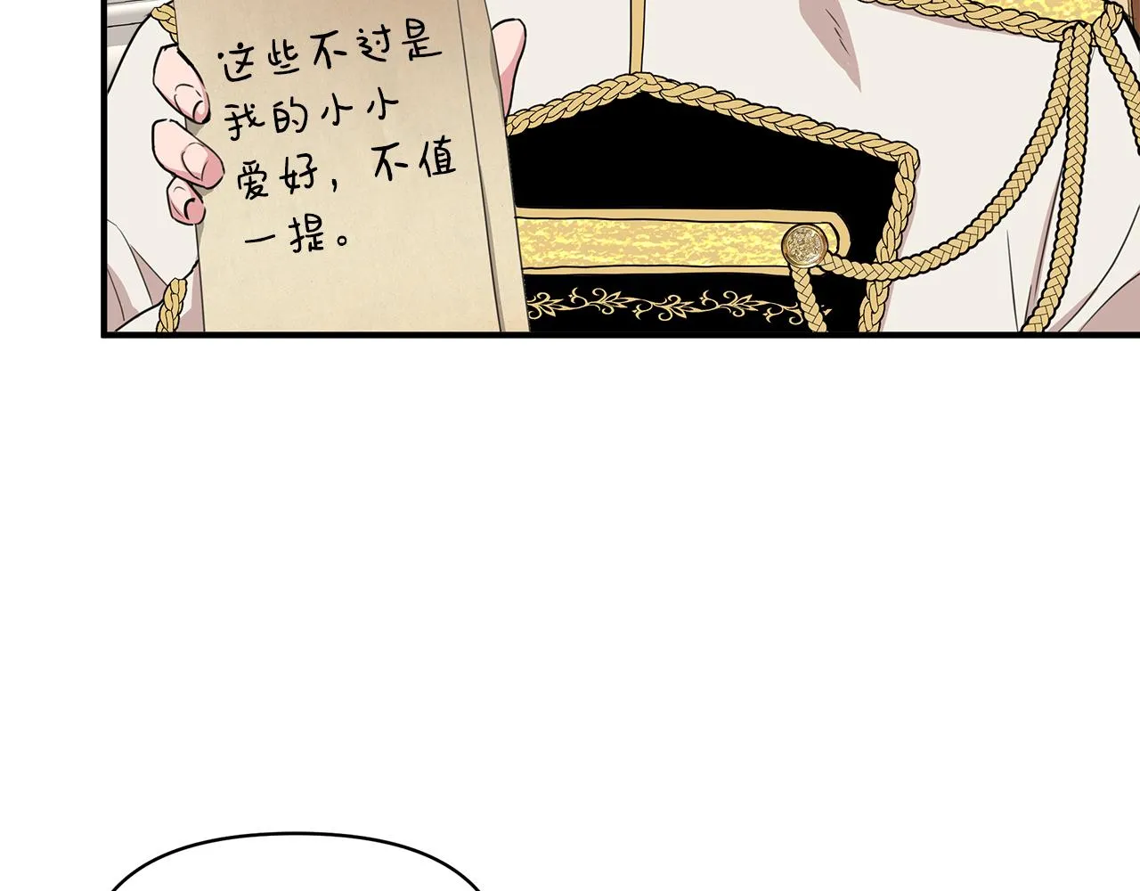 第9话 订婚提议 第90页