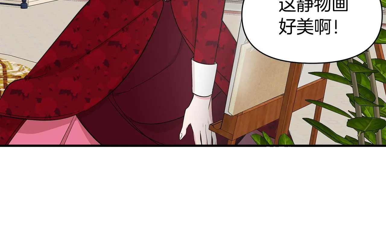 第9话 订婚提议 第92页