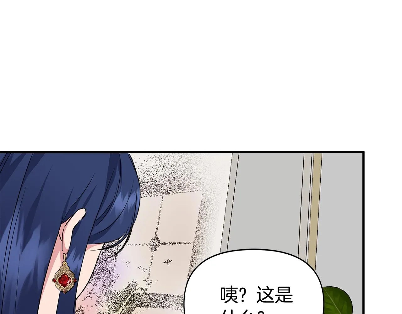 第9话 订婚提议 第93页
