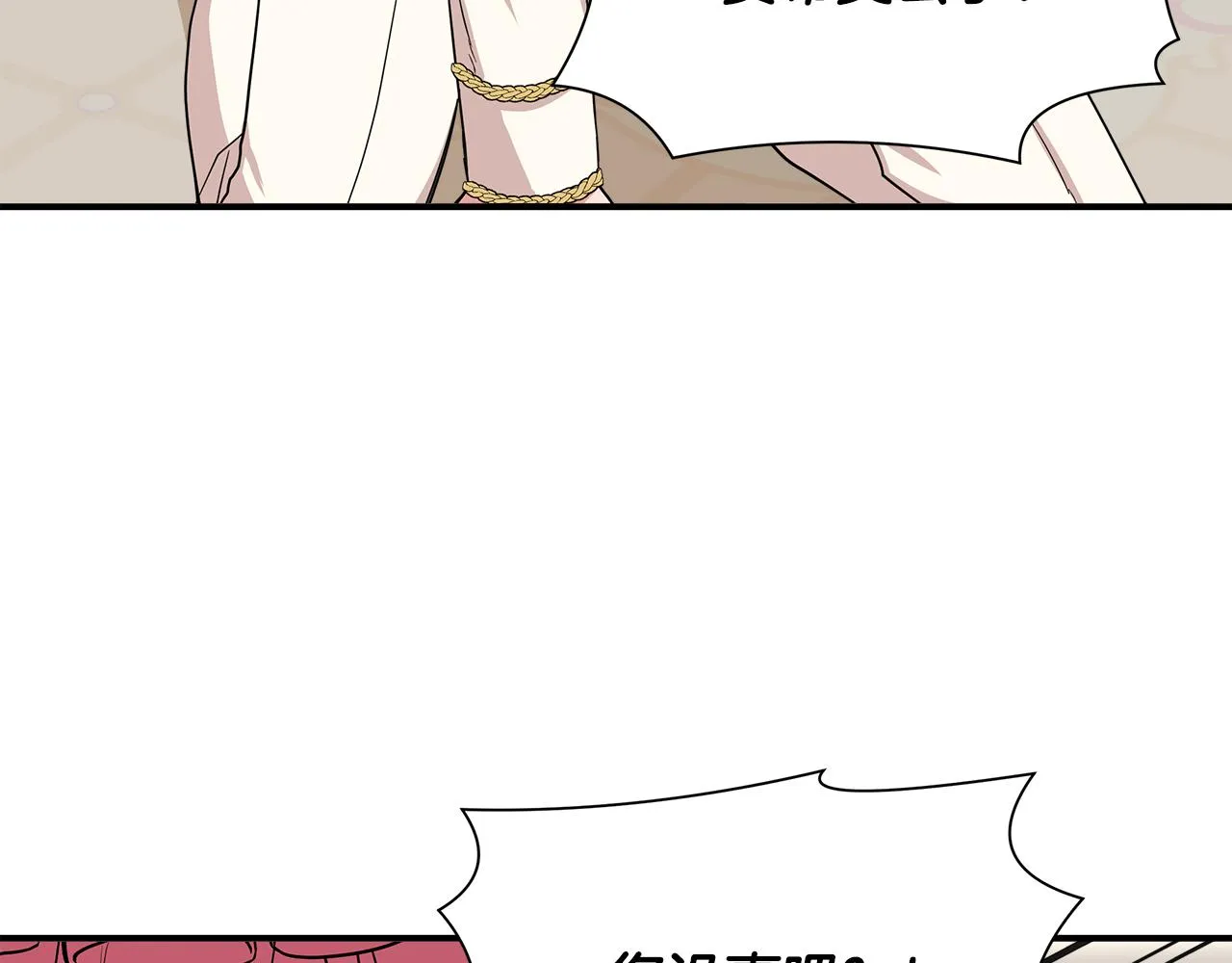 第9话 订婚提议 第100页